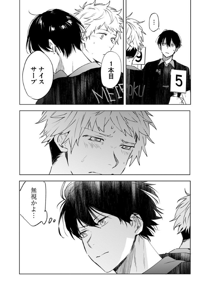 Hachibyou de Tobe - Chapter 1 - Page 39