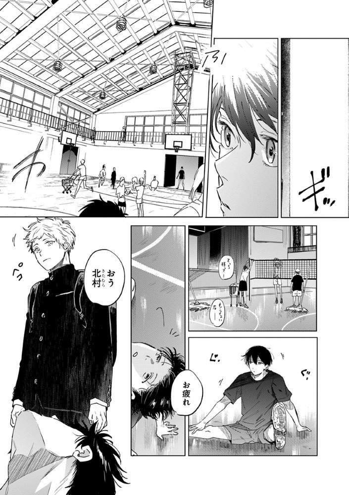 Hachibyou de Tobe - Chapter 1 - Page 9