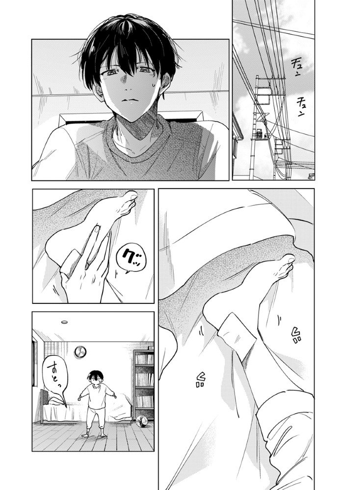 Hachibyou de Tobe - Chapter 2.1 - Page 10