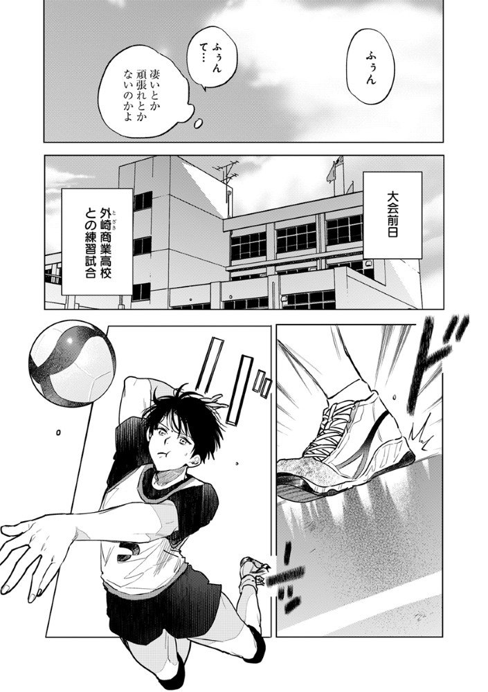 Hachibyou de Tobe - Chapter 2.1 - Page 13