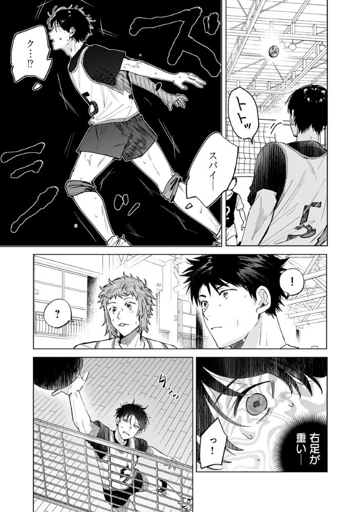 Hachibyou de Tobe - Chapter 2.1 - Page 16