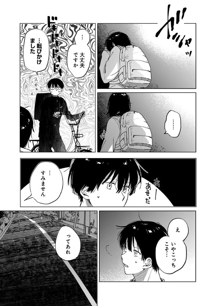 Hachibyou de Tobe - Chapter 2.1 - Page 8