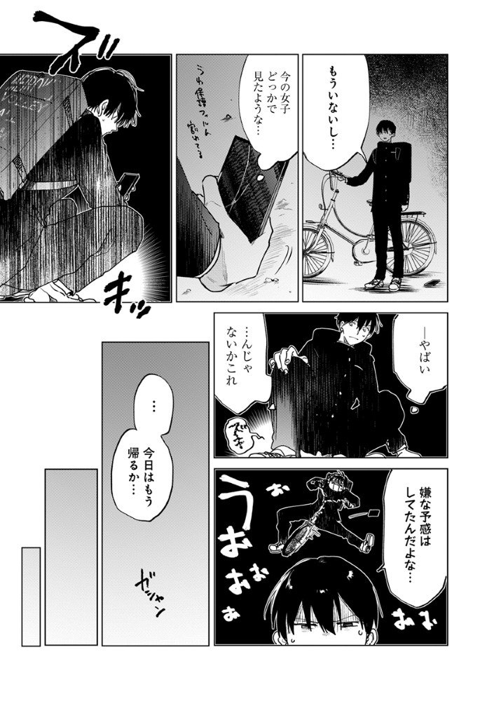 Hachibyou de Tobe - Chapter 2.1 - Page 9