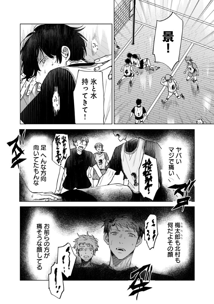 Hachibyou de Tobe - Chapter 2.2 - Page 1