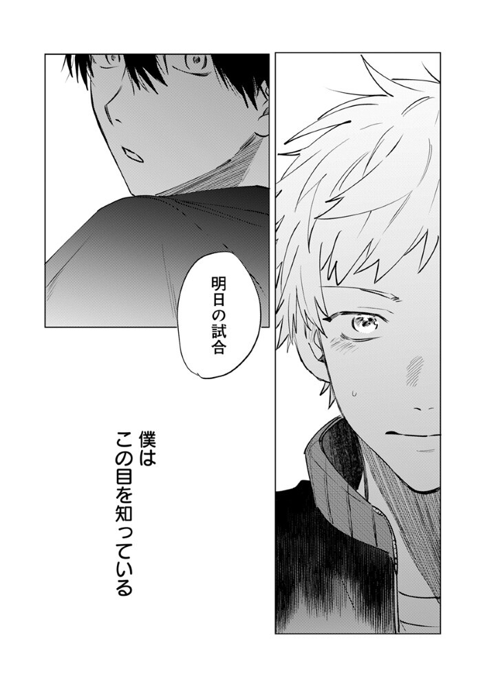 Hachibyou de Tobe - Chapter 2.2 - Page 12