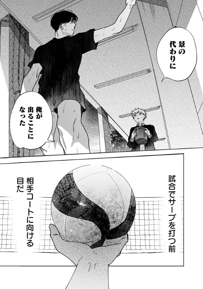 Hachibyou de Tobe - Chapter 2.2 - Page 13