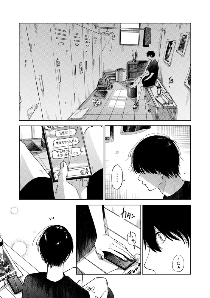 Hachibyou de Tobe - Chapter 2.2 - Page 3