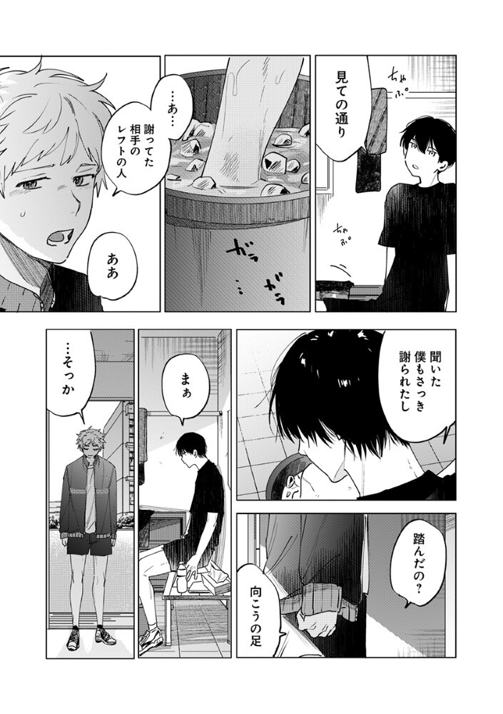Hachibyou de Tobe - Chapter 2.2 - Page 5