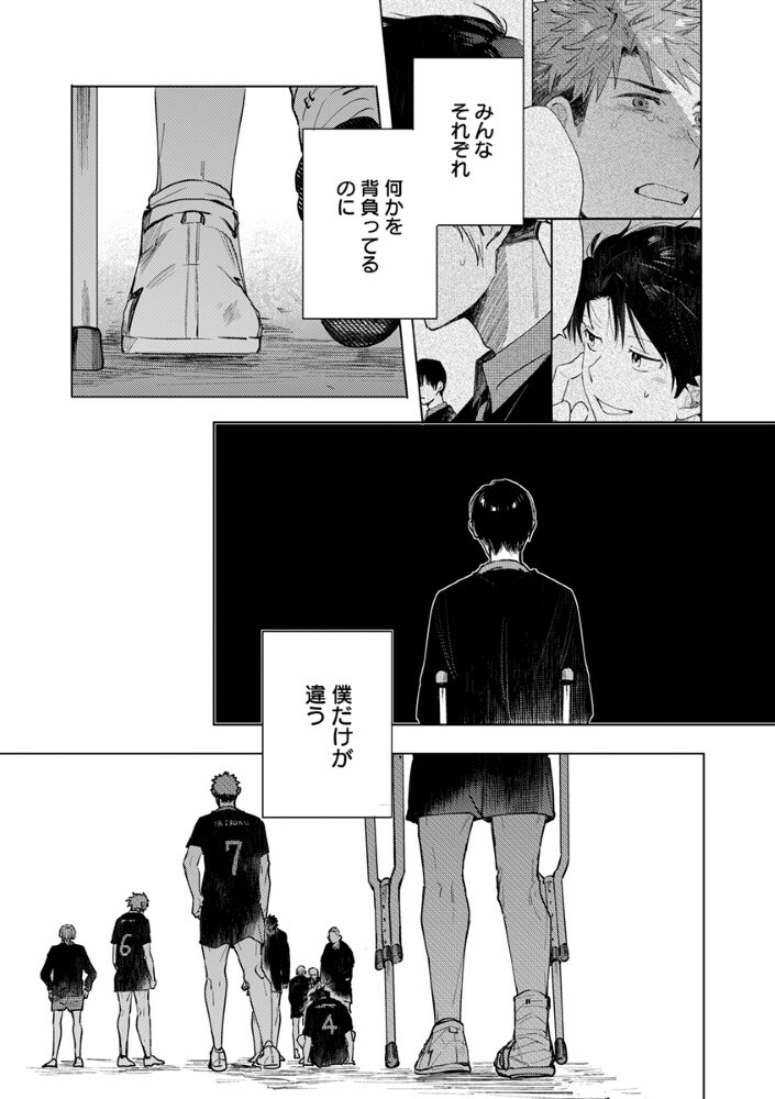 Hachibyou de Tobe - Chapter 3.2 - Page 10