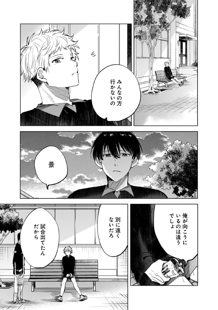 Hachibyou de Tobe - Chapter 3.2 - Page 11