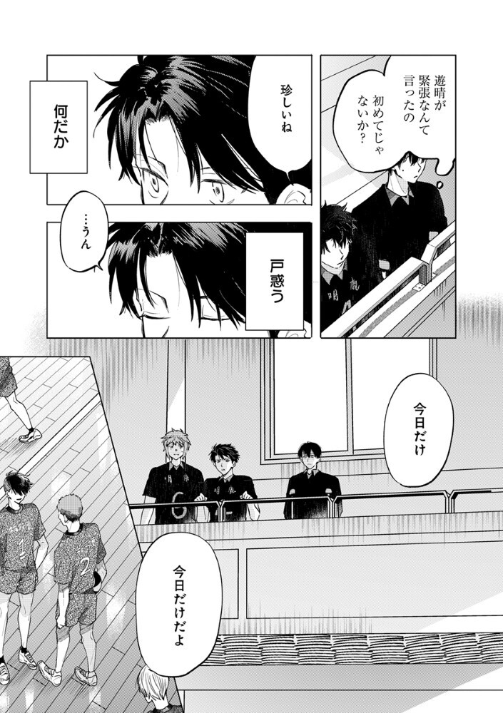 Hachibyou de Tobe - Chapter 3.2 - Page 2