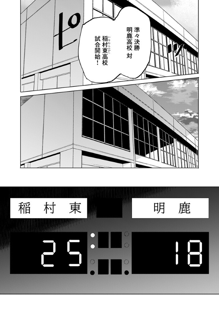 Hachibyou de Tobe - Chapter 3.2 - Page 4