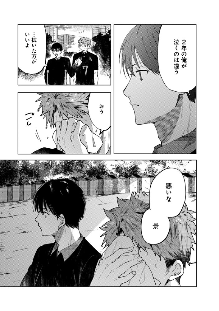 Hachibyou de Tobe - Chapter 3.2 - Page 7