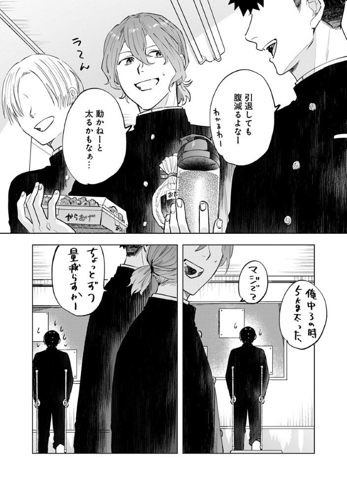 Hachibyou de Tobe - Chapter 4.1 - Page 3