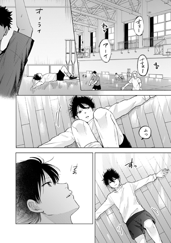 Hachibyou de Tobe - Chapter 4.2 - Page 1