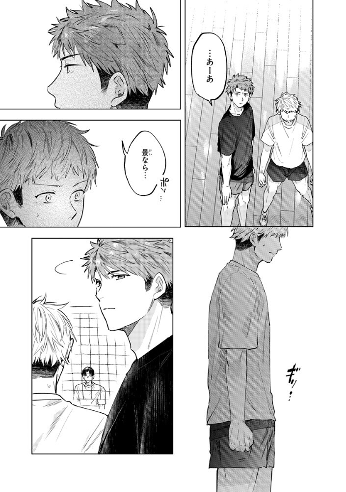 Hachibyou de Tobe - Chapter 4.2 - Page 10