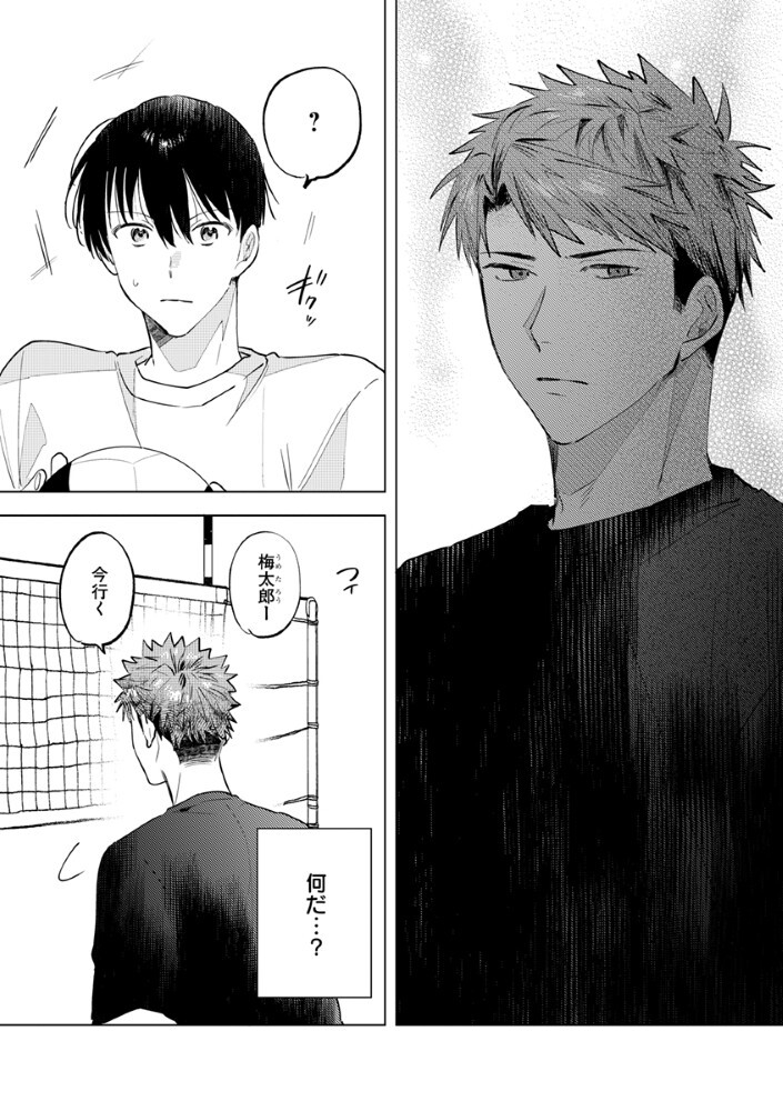 Hachibyou de Tobe - Chapter 4.2 - Page 11