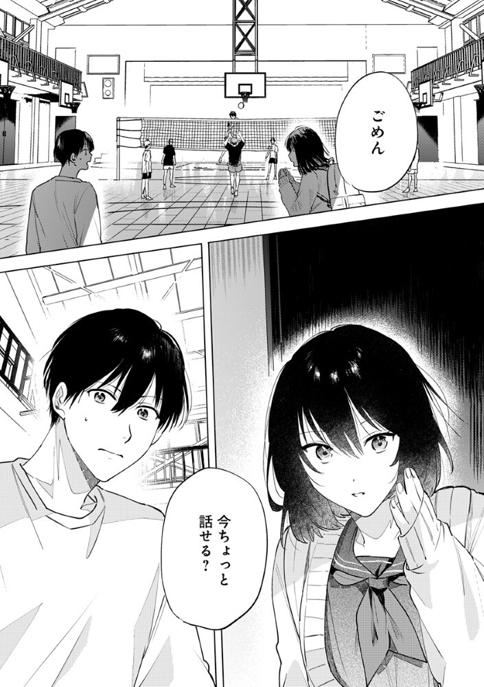 Hachibyou de Tobe - Chapter 4.2 - Page 13
