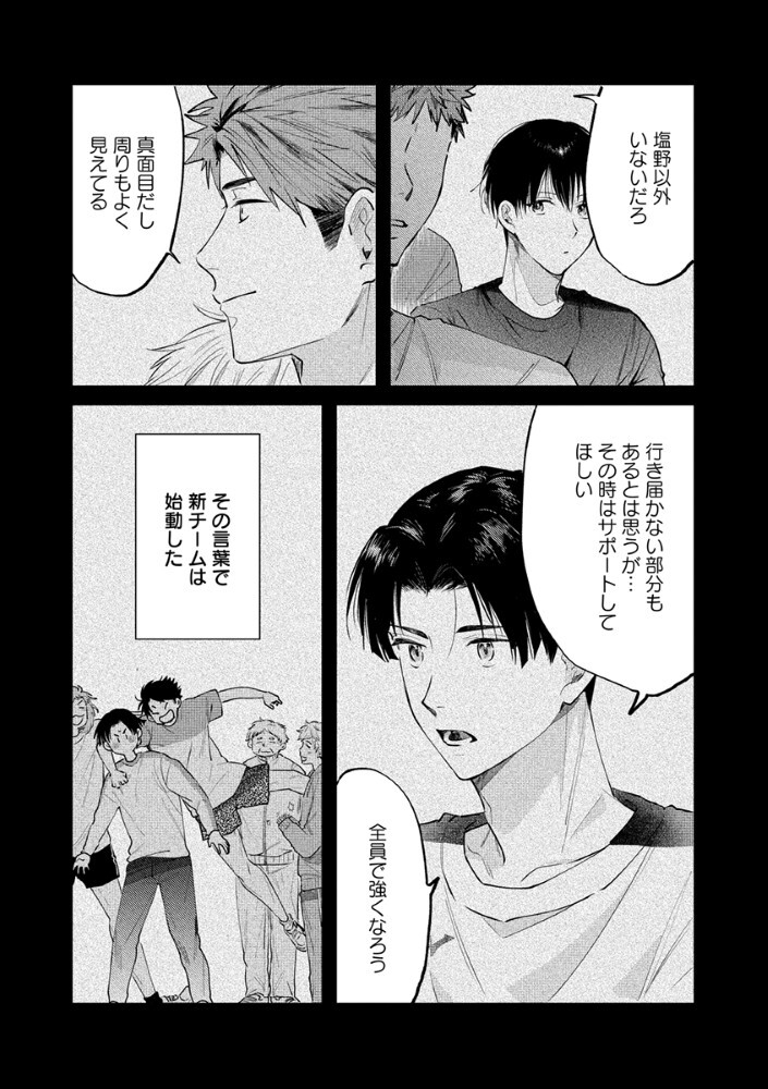 Hachibyou de Tobe - Chapter 4.2 - Page 4