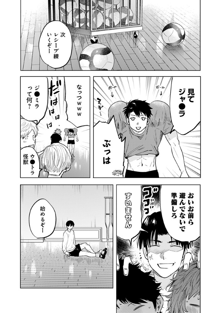 Hachibyou de Tobe - Chapter 4.2 - Page 5