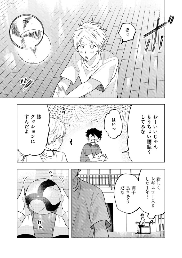 Hachibyou de Tobe - Chapter 4.2 - Page 7