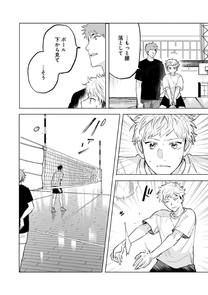 Hachibyou de Tobe - Chapter 4.2 - Page 9