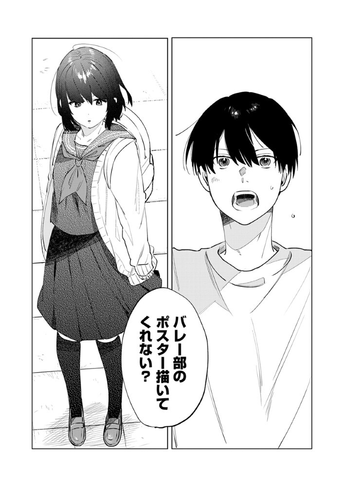 Hachibyou de Tobe - Chapter 5.1 - Page 12