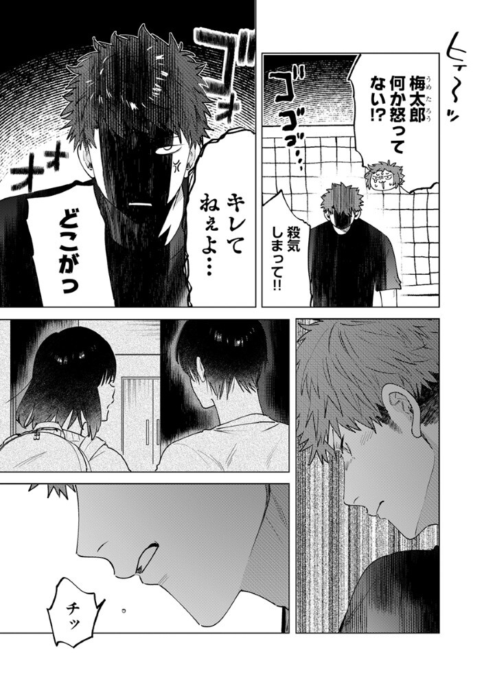 Hachibyou de Tobe - Chapter 5.1 - Page 16