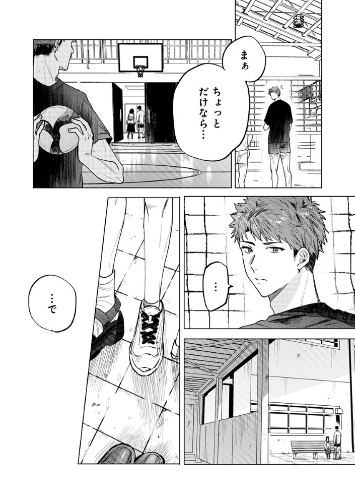 Hachibyou de Tobe - Chapter 5.1 - Page 2