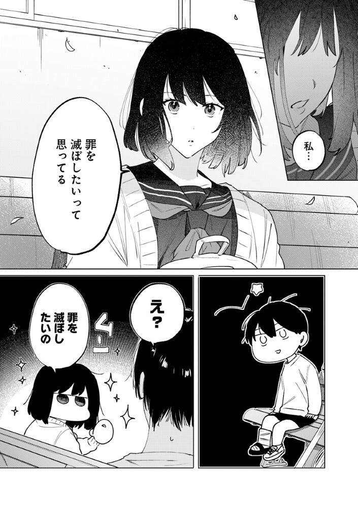 Hachibyou de Tobe - Chapter 5.1 - Page 7