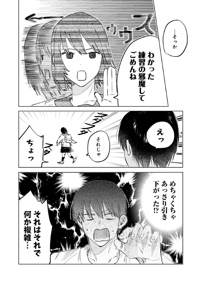 Hachibyou de Tobe - Chapter 5.1 - Page 9