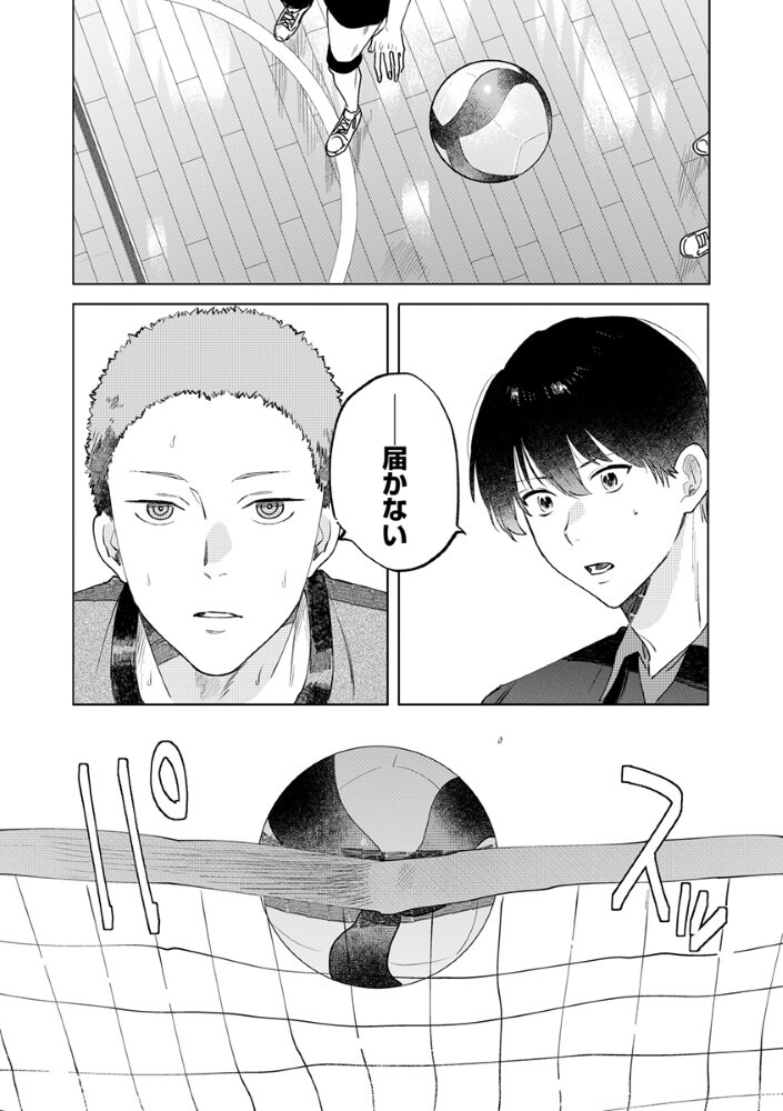 Hachibyou de Tobe - Chapter 5.2 - Page 10