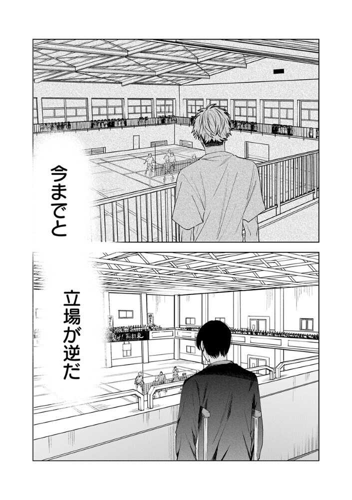 Hachibyou de Tobe - Chapter 5.2 - Page 7
