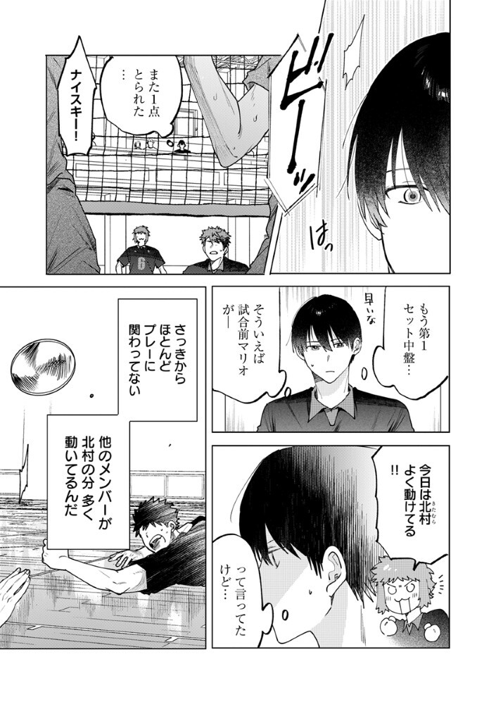 Hachibyou de Tobe - Chapter 5.2 - Page 8
