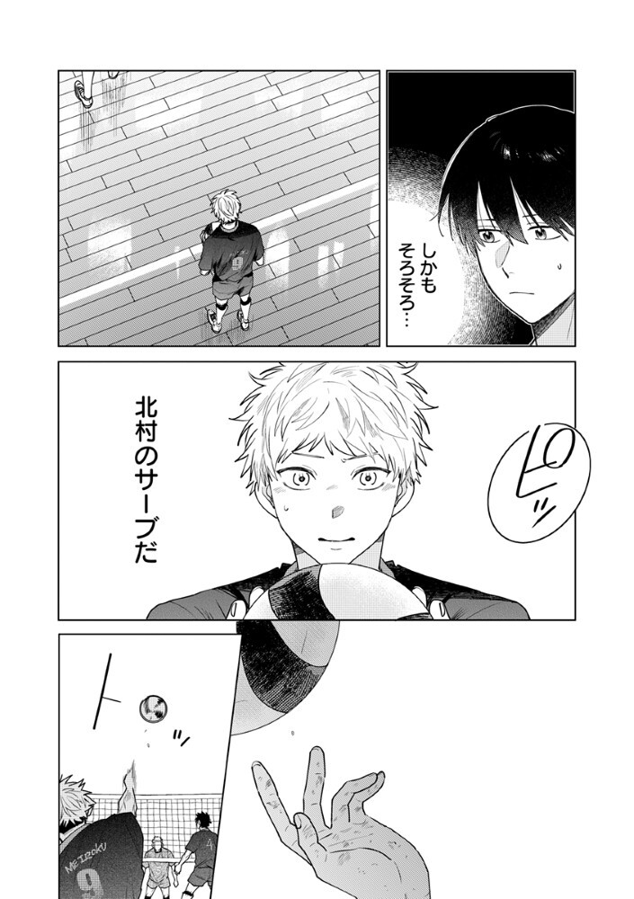 Hachibyou de Tobe - Chapter 5.2 - Page 9