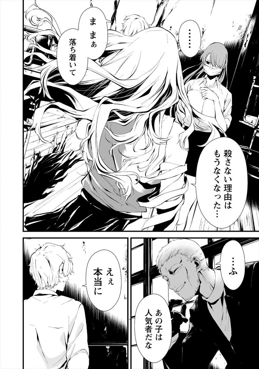 Hachigatsu Kokonoka Boku wa Kimi ni Kuwareru. - Chapter 10 - Page 10