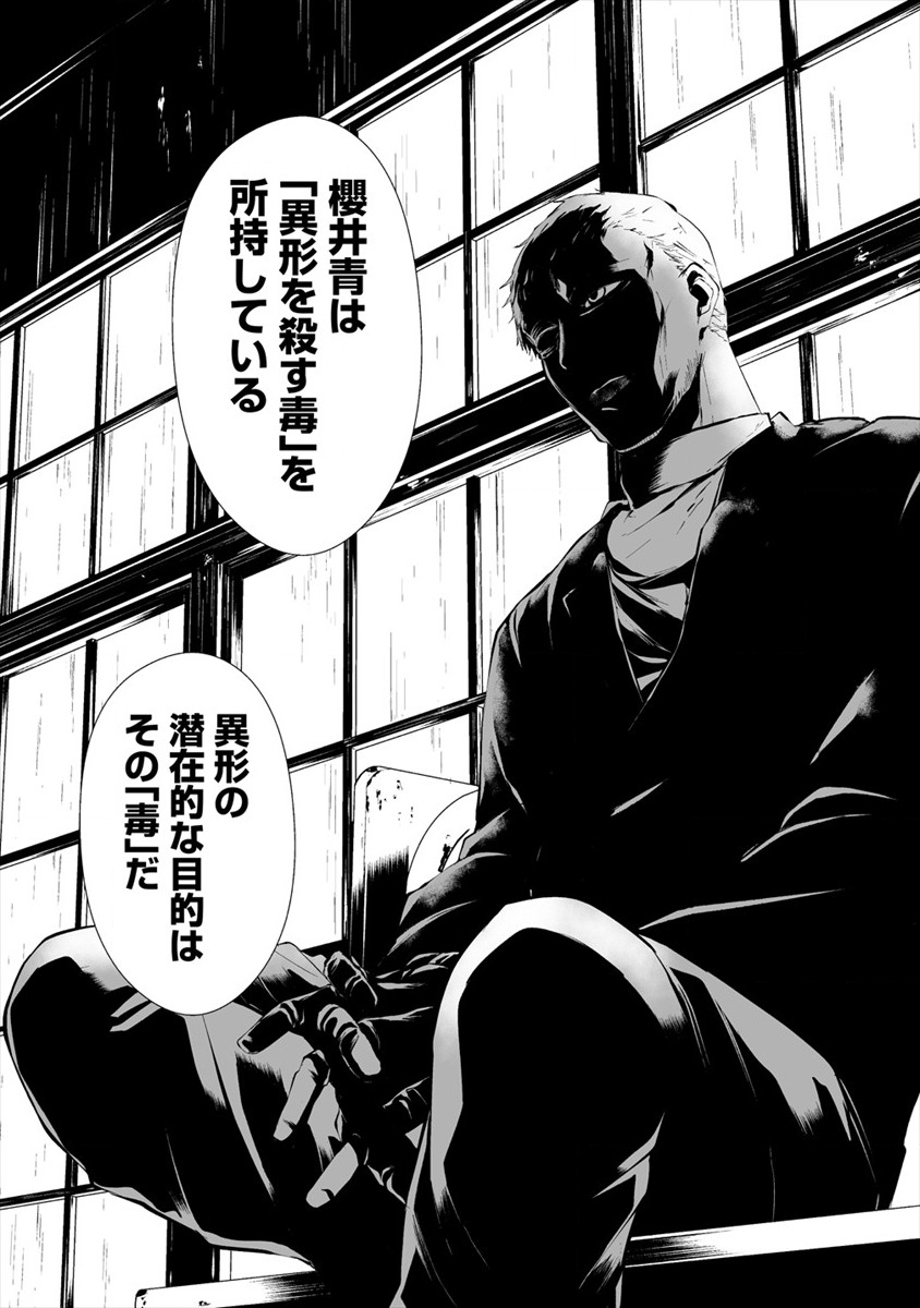 Hachigatsu Kokonoka Boku wa Kimi ni Kuwareru. - Chapter 10 - Page 12