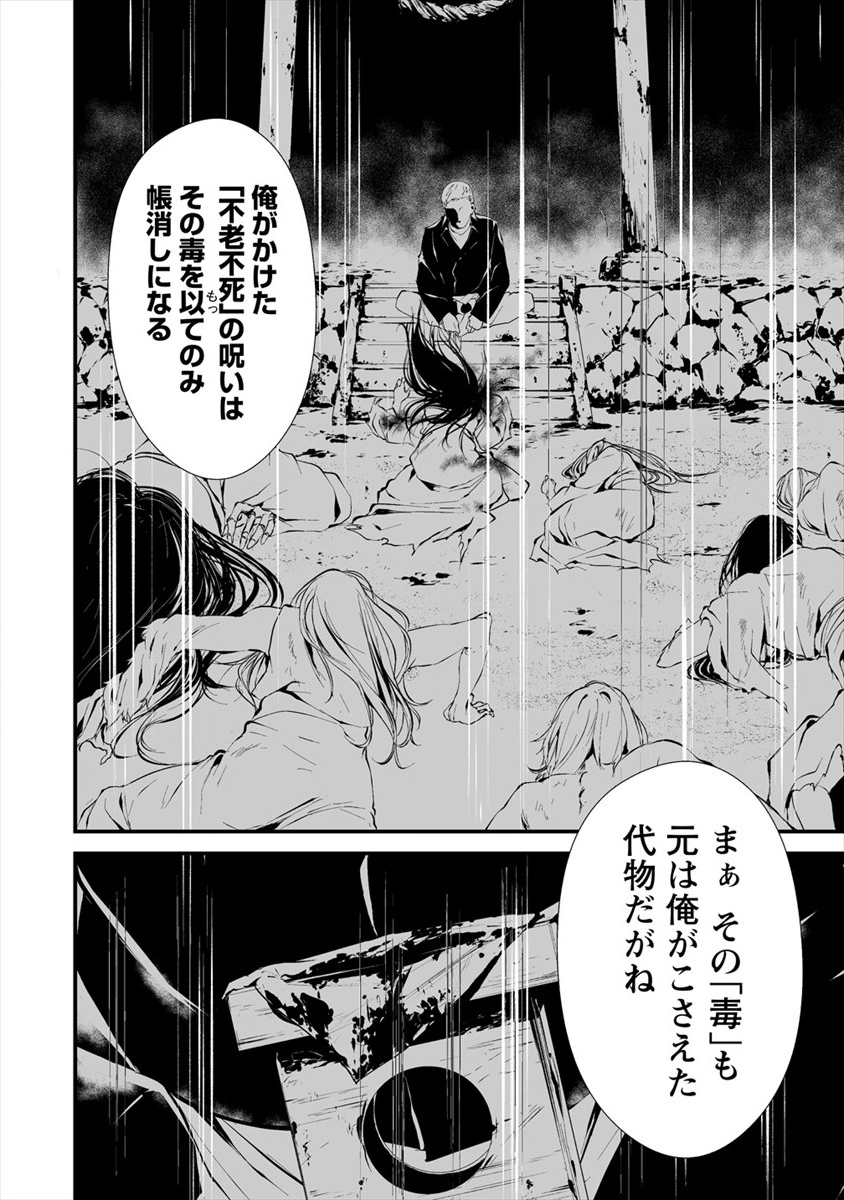 Hachigatsu Kokonoka Boku wa Kimi ni Kuwareru. - Chapter 10 - Page 14