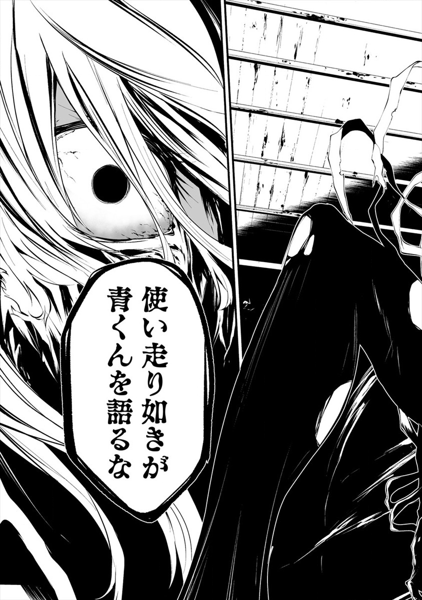 Hachigatsu Kokonoka Boku wa Kimi ni Kuwareru. - Chapter 10 - Page 17