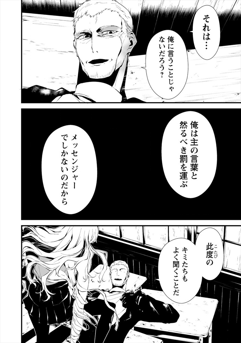 Hachigatsu Kokonoka Boku wa Kimi ni Kuwareru. - Chapter 10 - Page 18