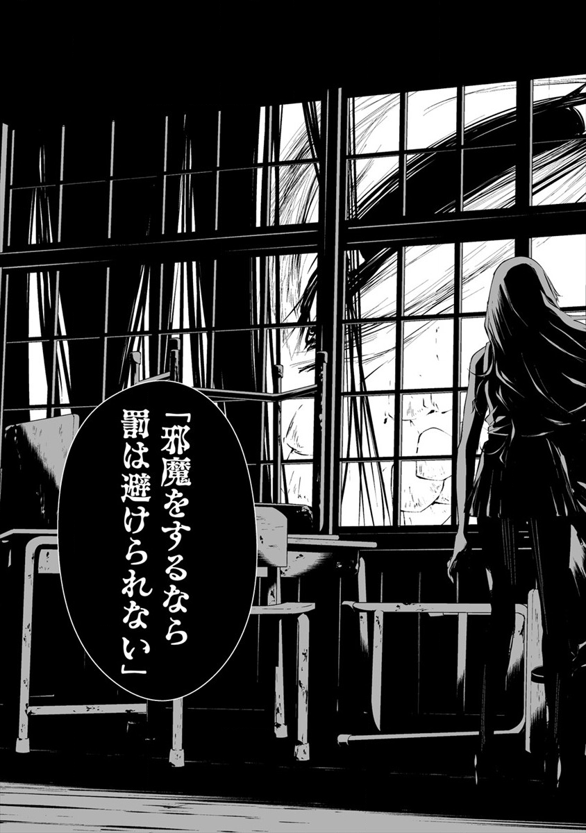 Hachigatsu Kokonoka Boku wa Kimi ni Kuwareru. - Chapter 10 - Page 21