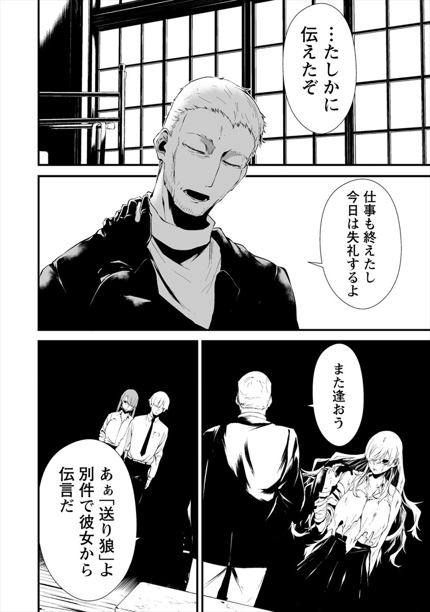 Hachigatsu Kokonoka Boku wa Kimi ni Kuwareru. - Chapter 10 - Page 22