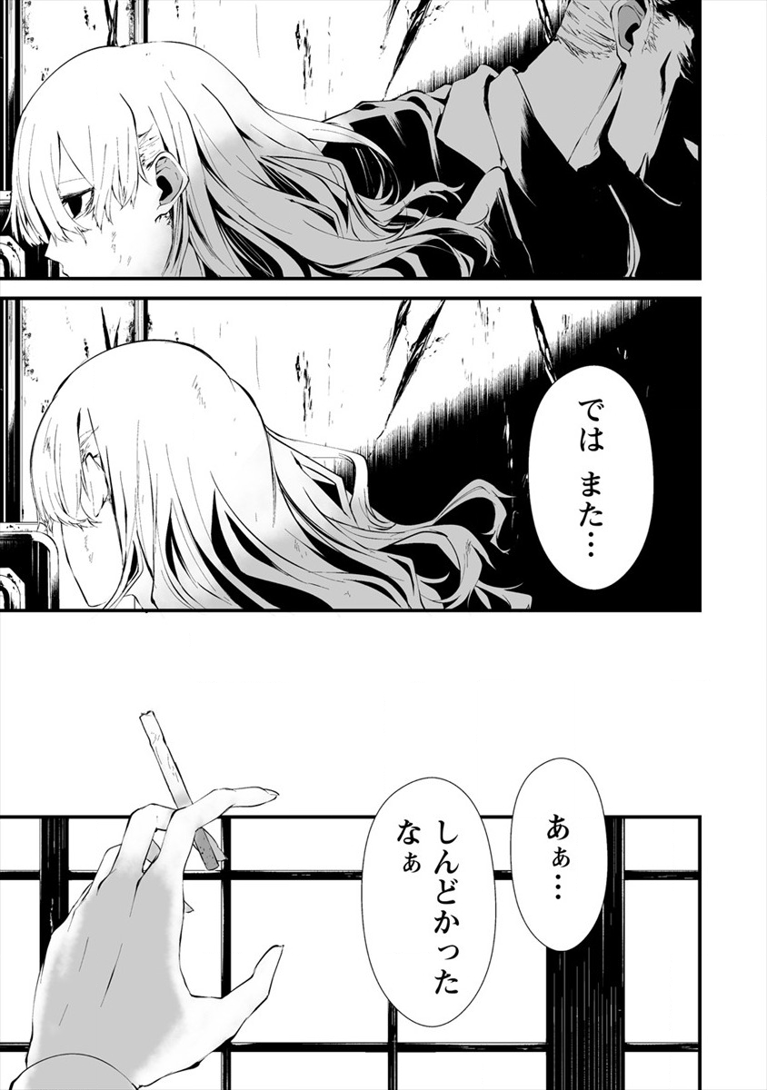 Hachigatsu Kokonoka Boku wa Kimi ni Kuwareru. - Chapter 10 - Page 23