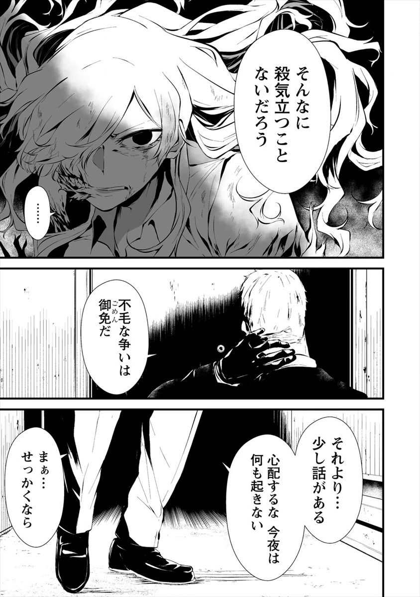 Hachigatsu Kokonoka Boku wa Kimi ni Kuwareru. - Chapter 10 - Page 5