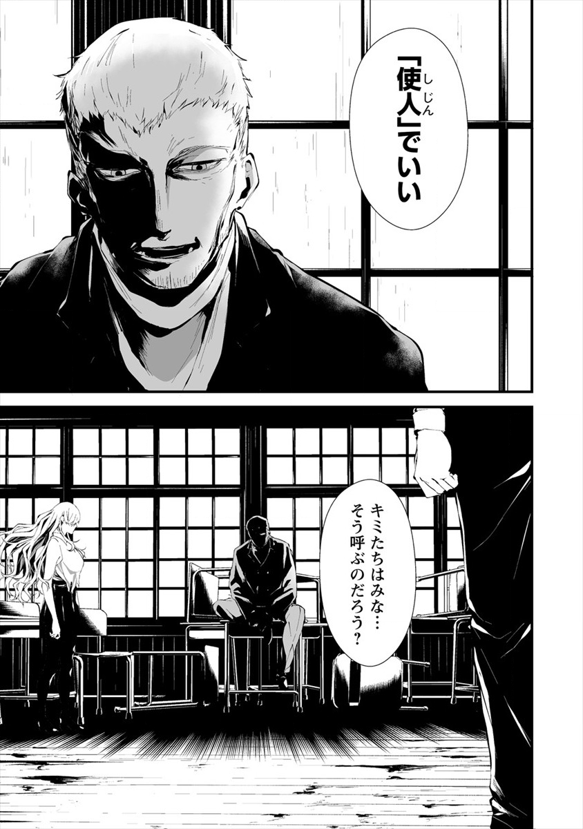 Hachigatsu Kokonoka Boku wa Kimi ni Kuwareru. - Chapter 10 - Page 7