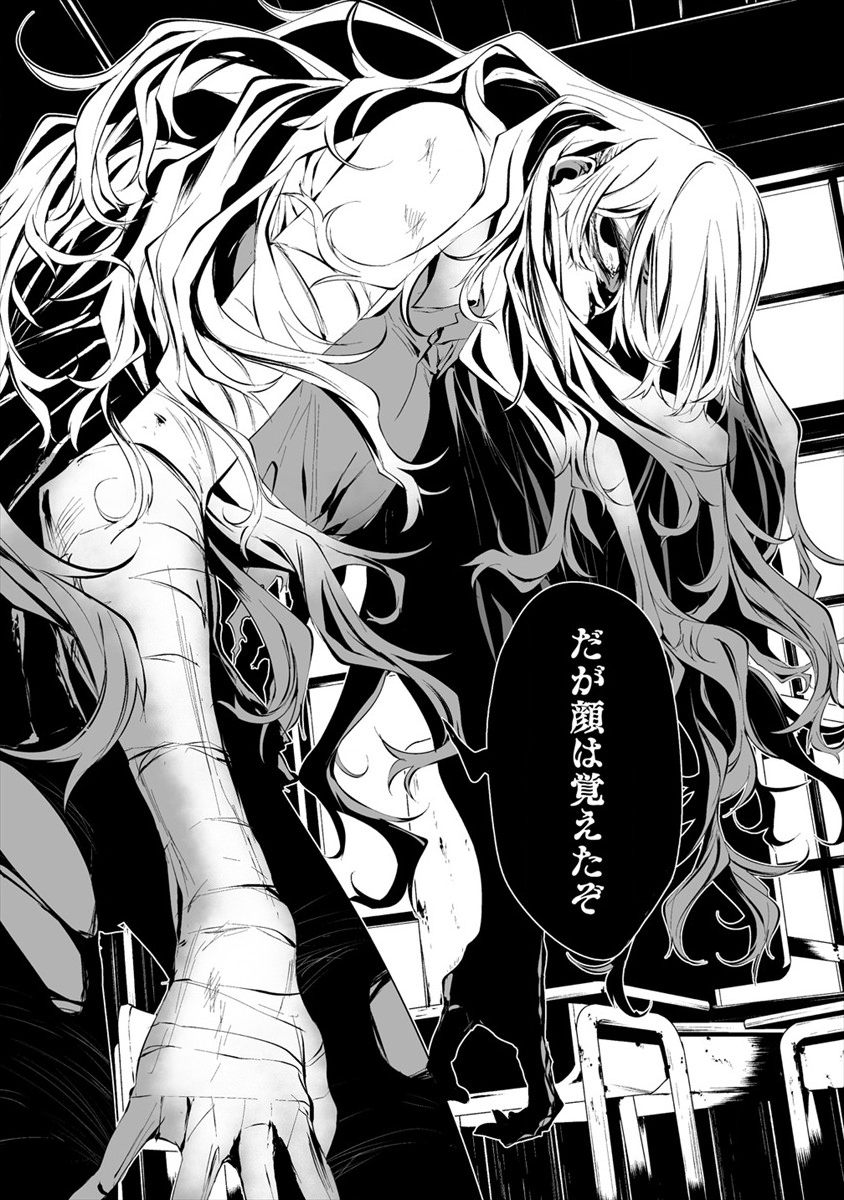 Hachigatsu Kokonoka Boku wa Kimi ni Kuwareru. - Chapter 10 - Page 9