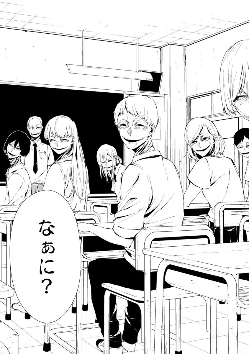 Hachigatsu Kokonoka Boku wa Kimi ni Kuwareru. - Chapter 12 - Page 22