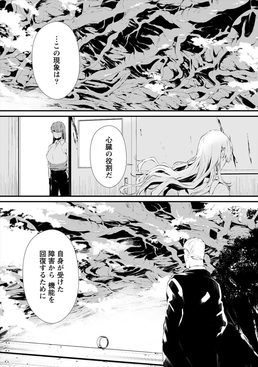 Hachigatsu Kokonoka Boku wa Kimi ni Kuwareru. - Chapter 17 - Page 14