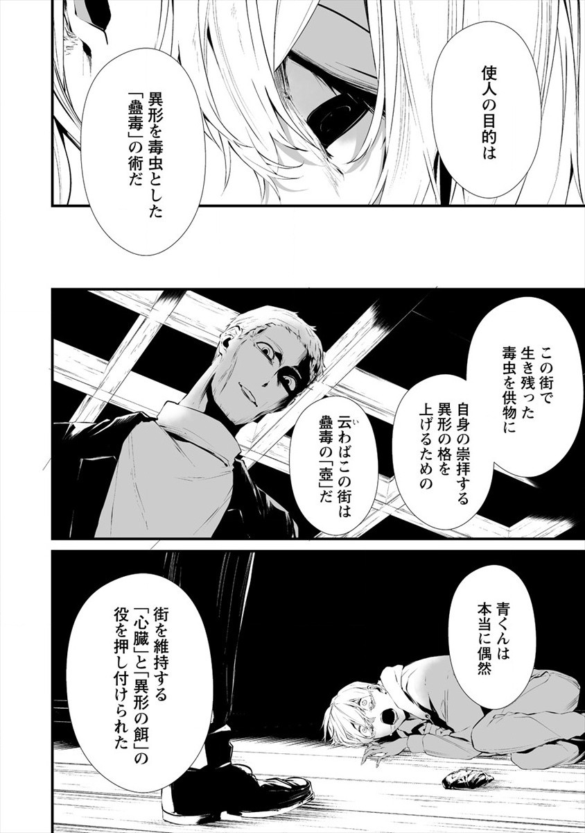 Hachigatsu Kokonoka Boku wa Kimi ni Kuwareru. - Chapter 17 - Page 8