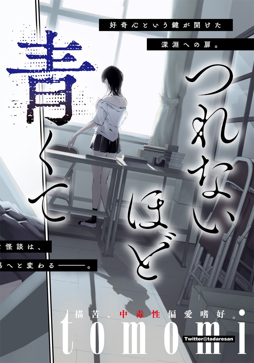 Hachigatsu Kokonoka Boku wa Kimi ni Kuwareru. - Chapter 19.5 - Page 4